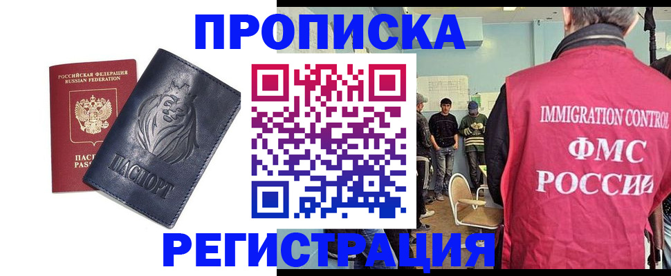 прописка для военкомата в Белой Калитве