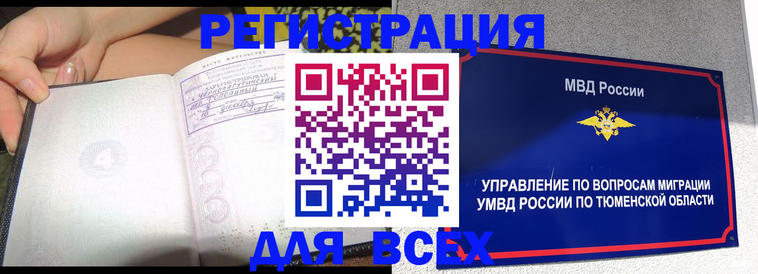 прописка гарантия в Белой Калитве