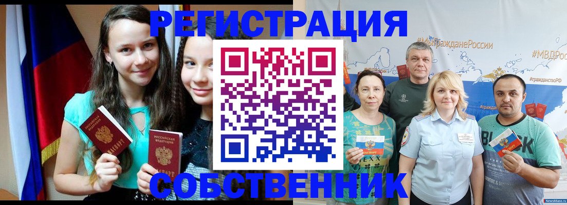 где прописаться в Белой Калитве