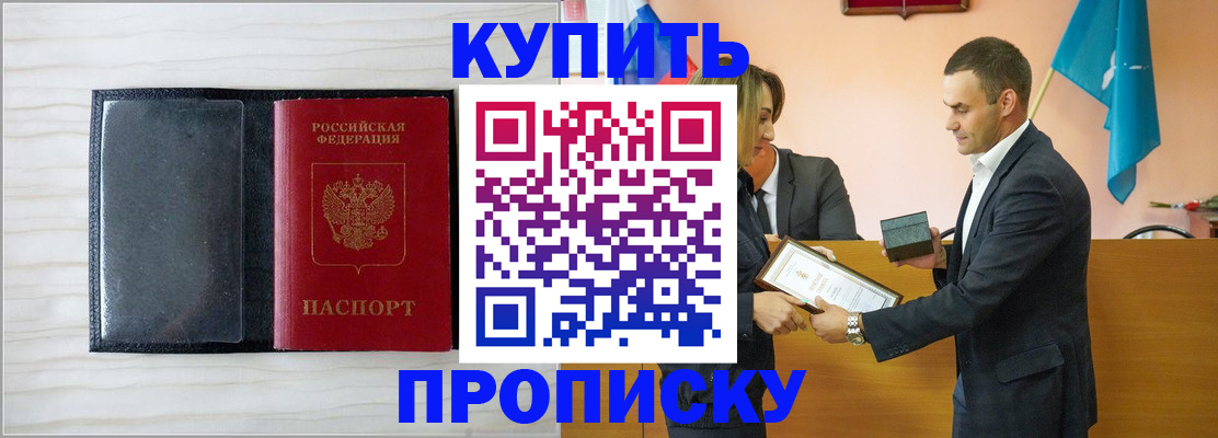 прописка для кредита в Белой Калитве
