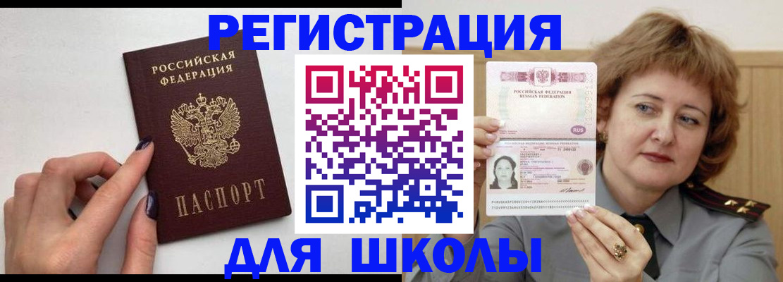 прописка регистрация в Белой Калитве