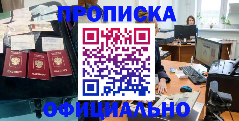 регистрация в Белой Калитве