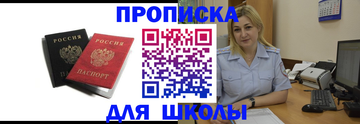 временная регистрация собственник в Белой Калитве