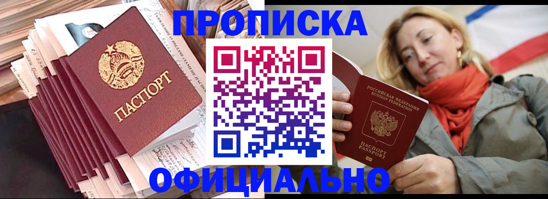 найти адрес прописки в Белой Калитве